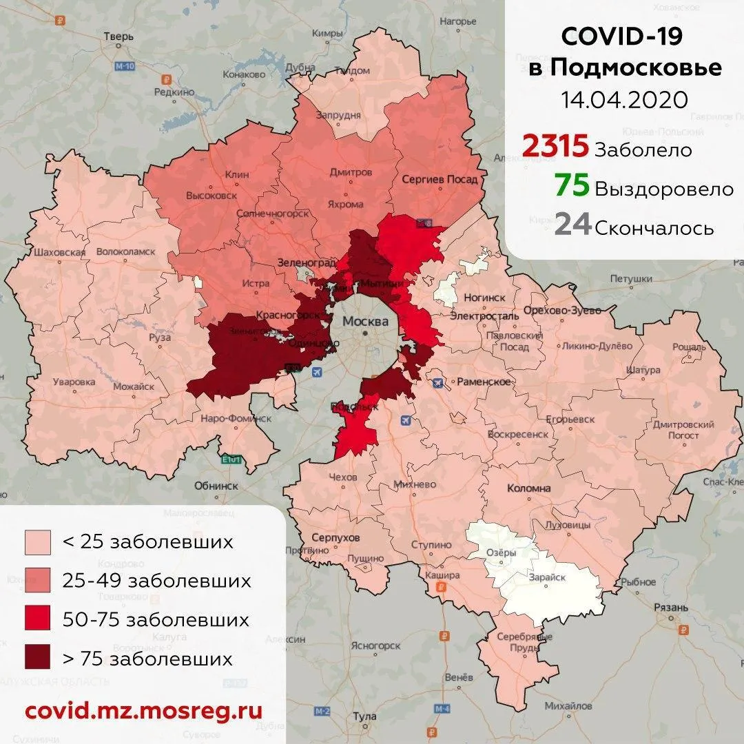оперштаб по предупреждению коронавируса в Подмосковье