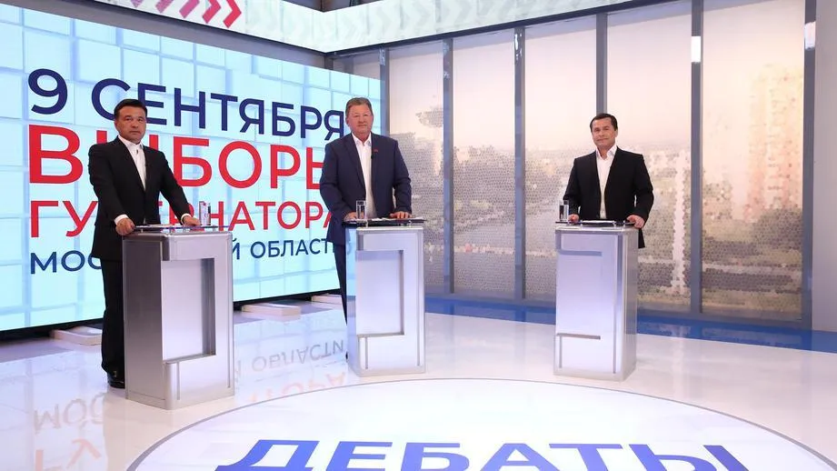 Кандидаты на пост губернатора Подмосковья на очередных дебатах обсудили тему экономики