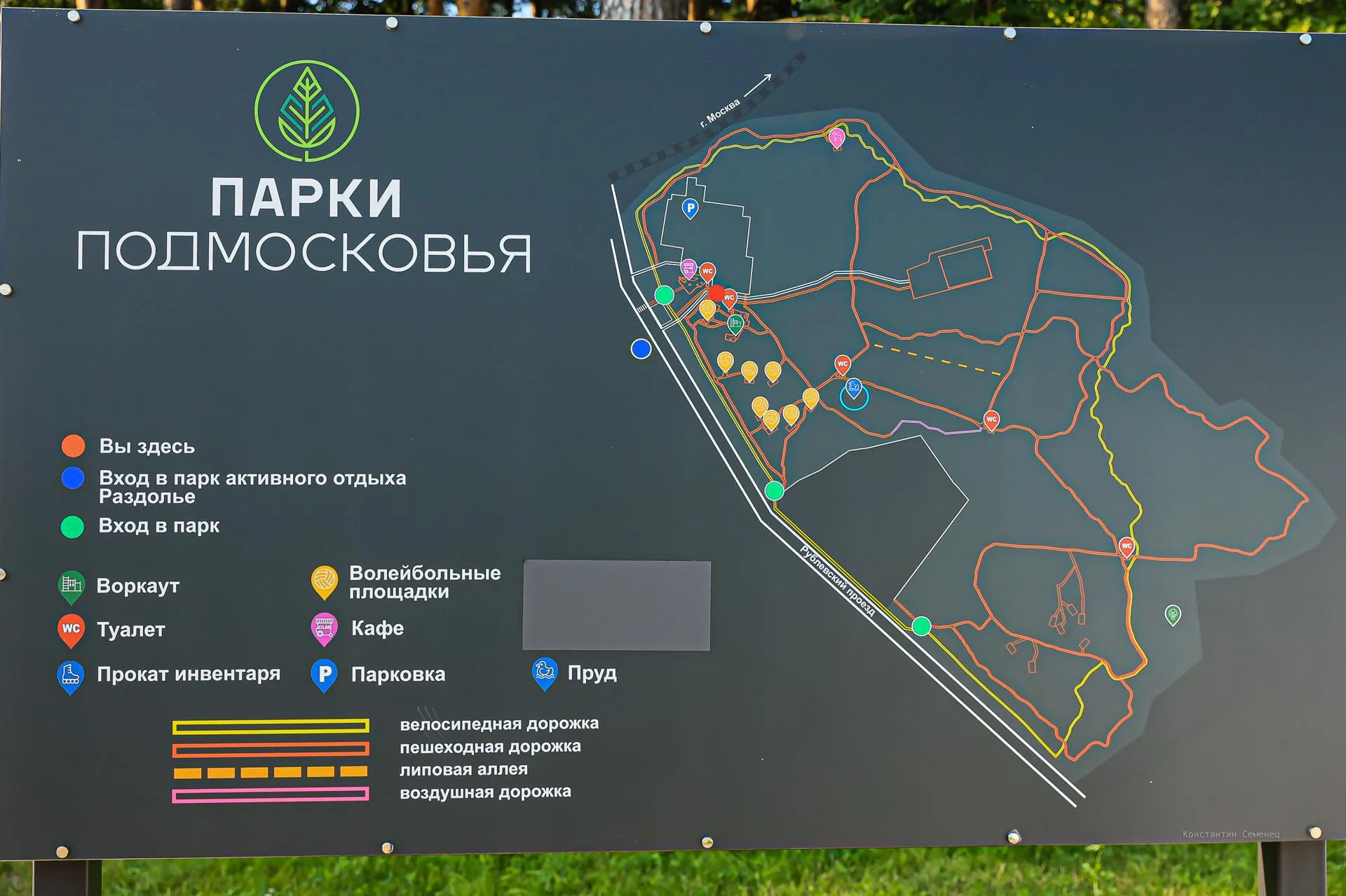 Константин Семенец