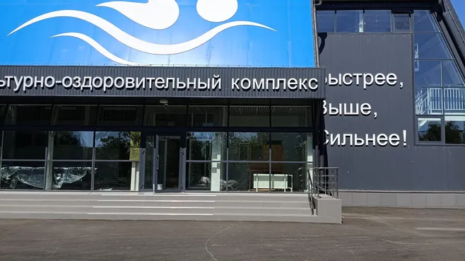 Подмосковные строители восстановили спорткомплекс в Ильичевском районе Мариуполя