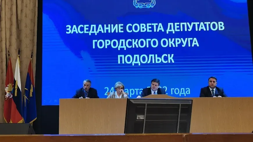 Глава Подольска Жариков представил горсовету своих заместителей