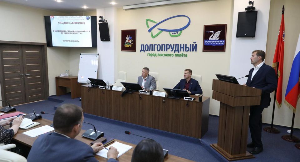 Вопрос газовой безопасности обсудили на оперативном совещании в Долгопрудном