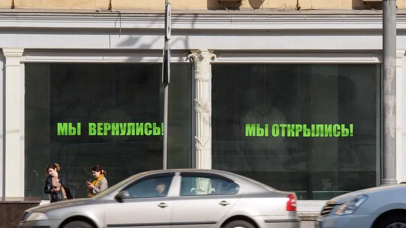 Ушедшие из России иностранные бренды будут возвращаться «громко»