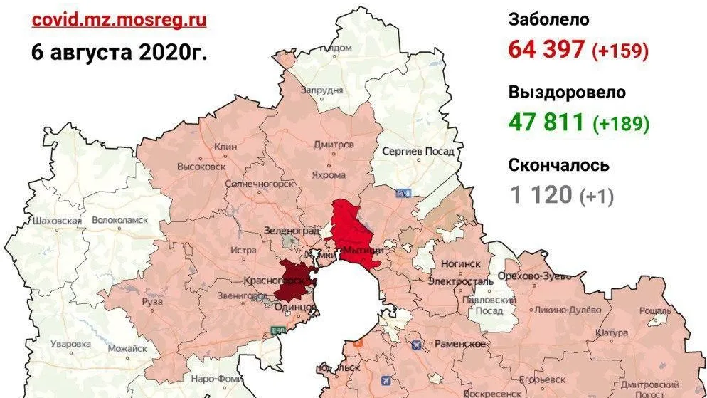 В 29 округах Подмосковья за сутки не выявили новых случаев Covid‑19
