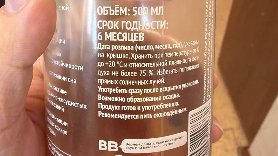 Это не плесень: «ВкусВилл» прокомментировал жалобу покупателя на чай