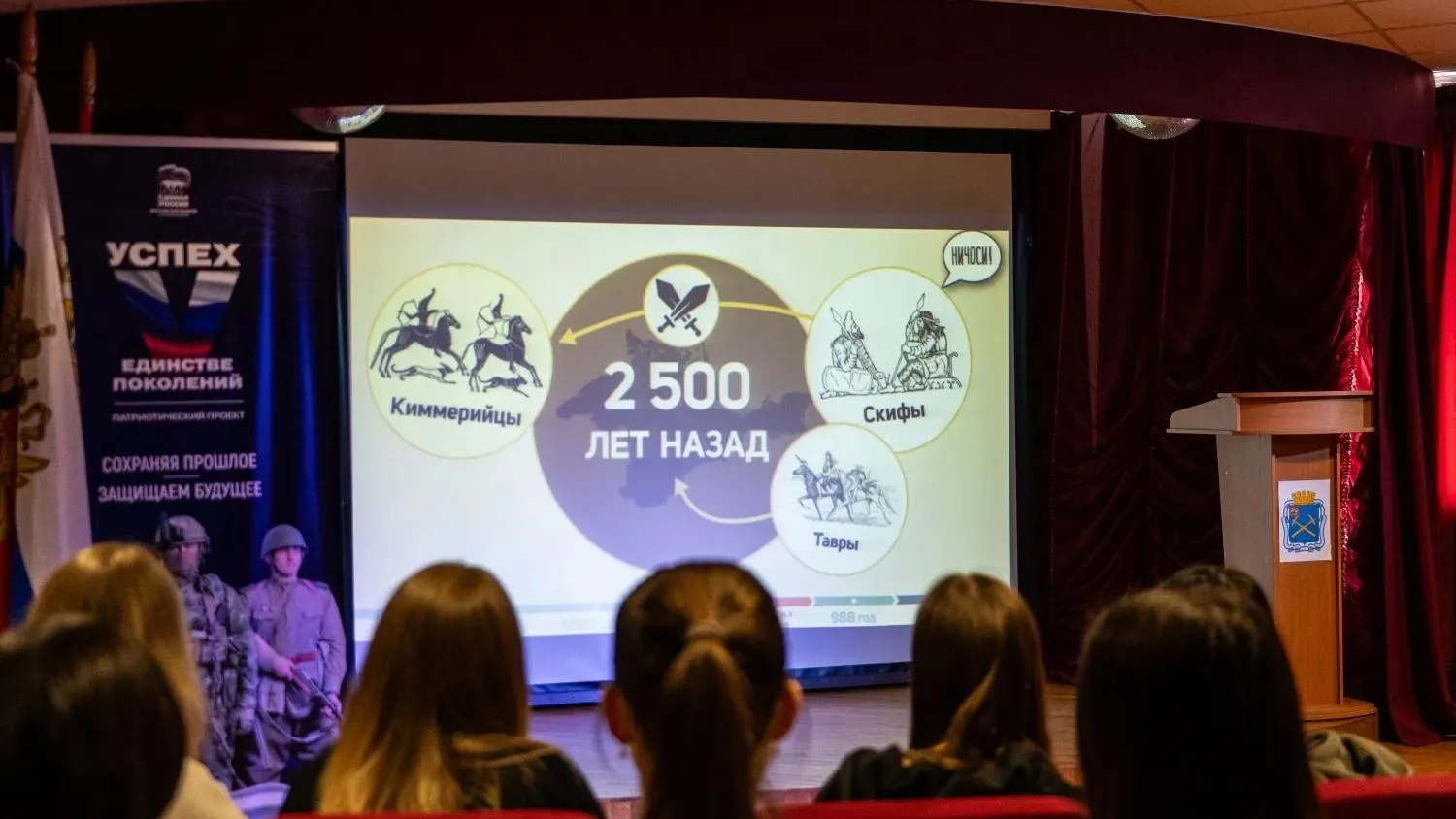 В Подольске для студентов провели интеллектуальную игру «Крым — это Россия!»