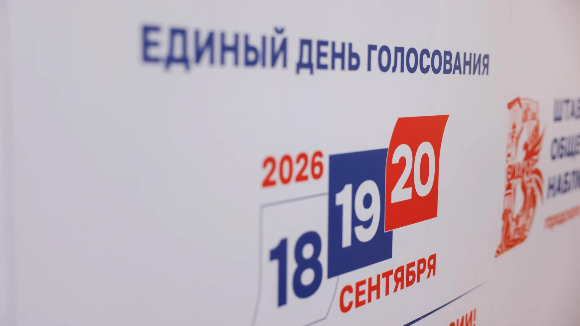 21 691 житель Ленинского округа выбрал онлайн-голосование на выборах