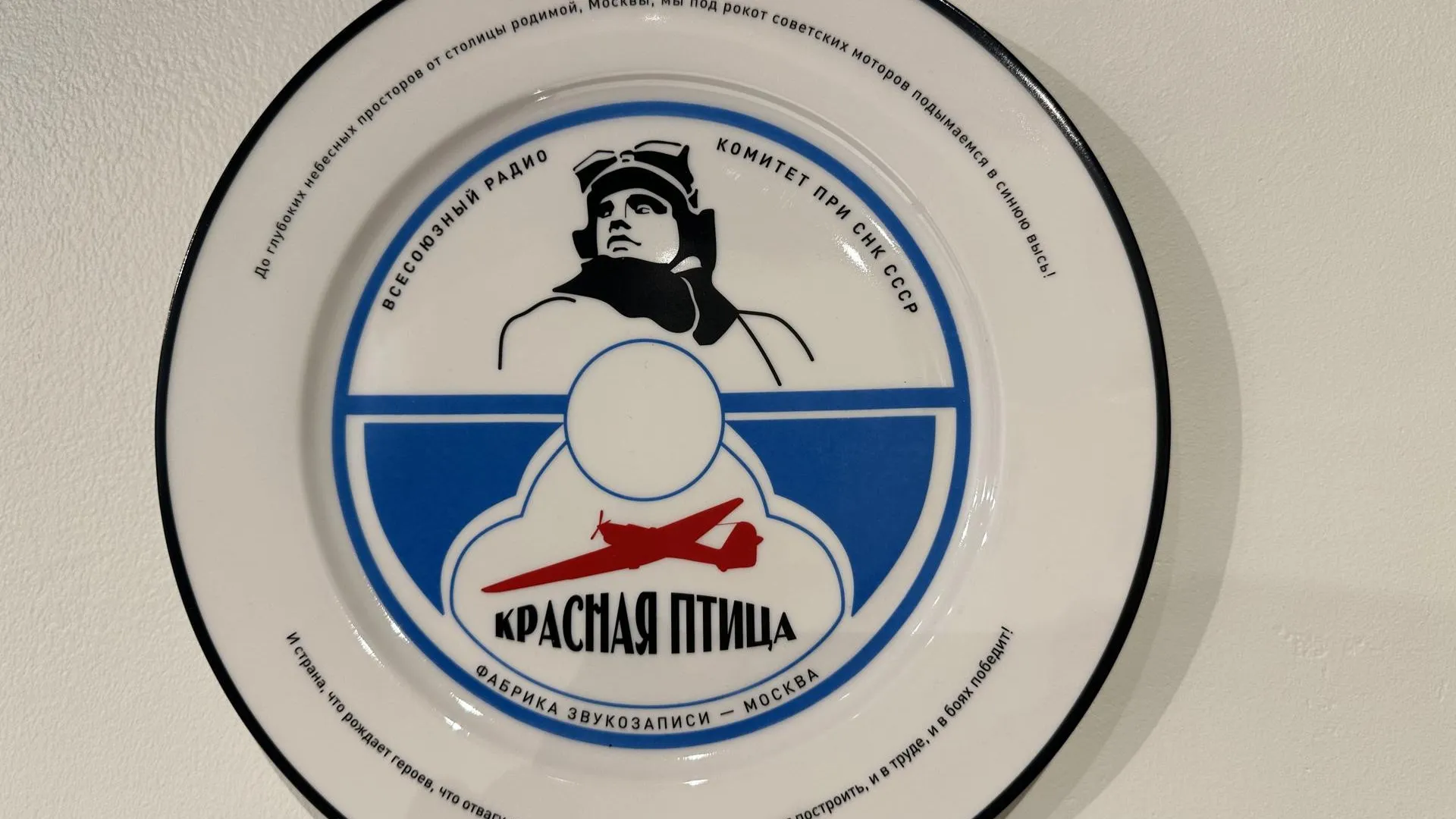 В Ленинском округе открылась выставка о советской авиации