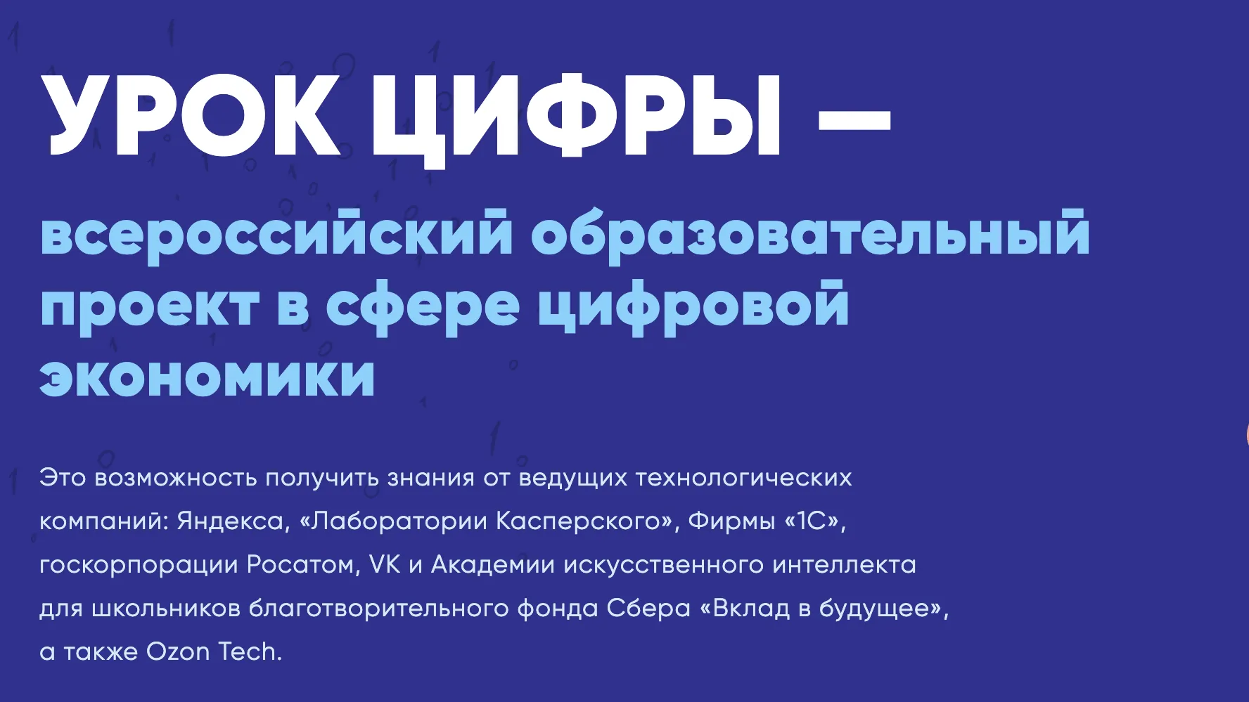 Школьники Подмосковья узнают о работе электронной коммерции изнутри