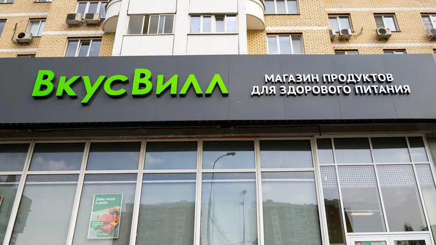 В Москве проверили «ВкусВилл», где был куплен зефир с металлической стружкой