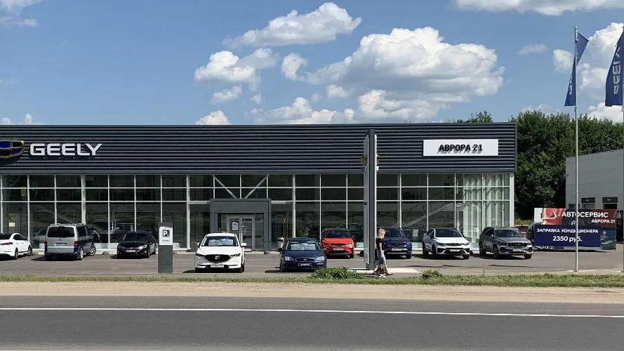 В Серпухове открыли дилерский центр компании GEELY