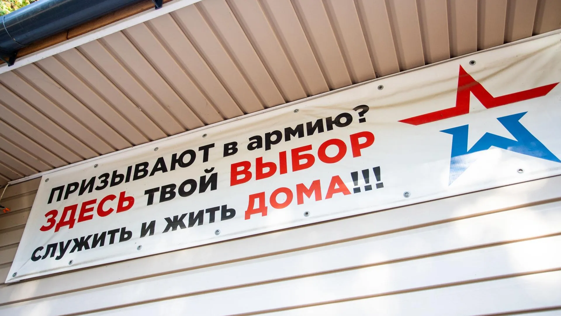 Почти 70 юношей призвали на военную службу из Каширы в ходе осеннего призыва