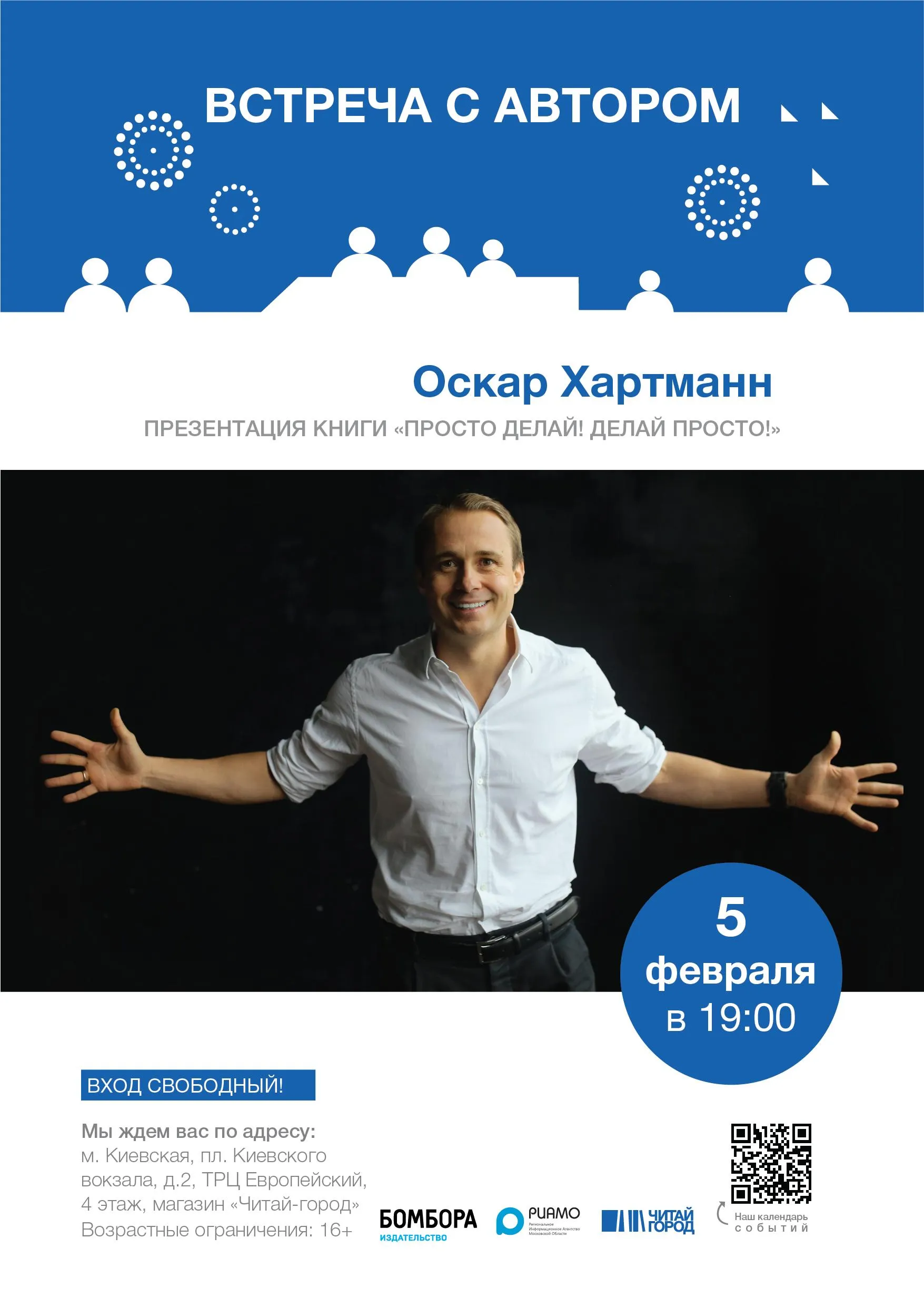 пресс-служба "Читай-города"