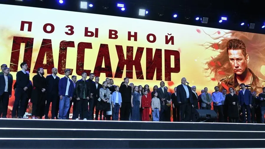 В Москве состоялась премьера фильма «Позывной «Пассажир»