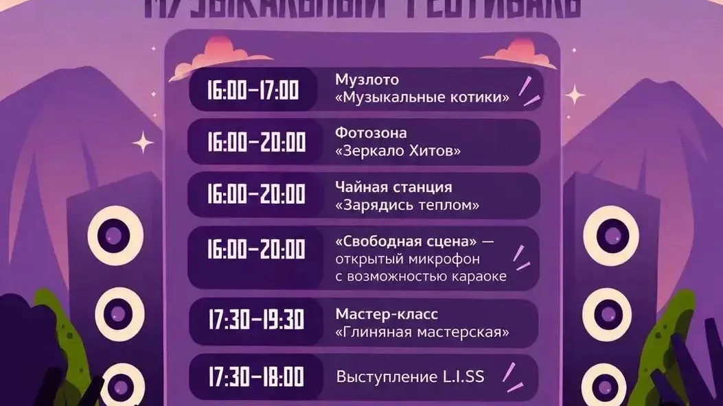 В Бронницах 26 сентября пройдет музыкальный фестиваль «Лужок»