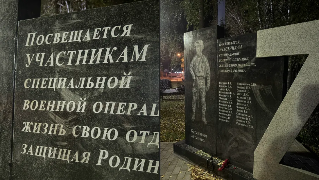 «Стыдно, товарищи»: на памятнике бойцам СВО в Рязанской области нашли ошибки