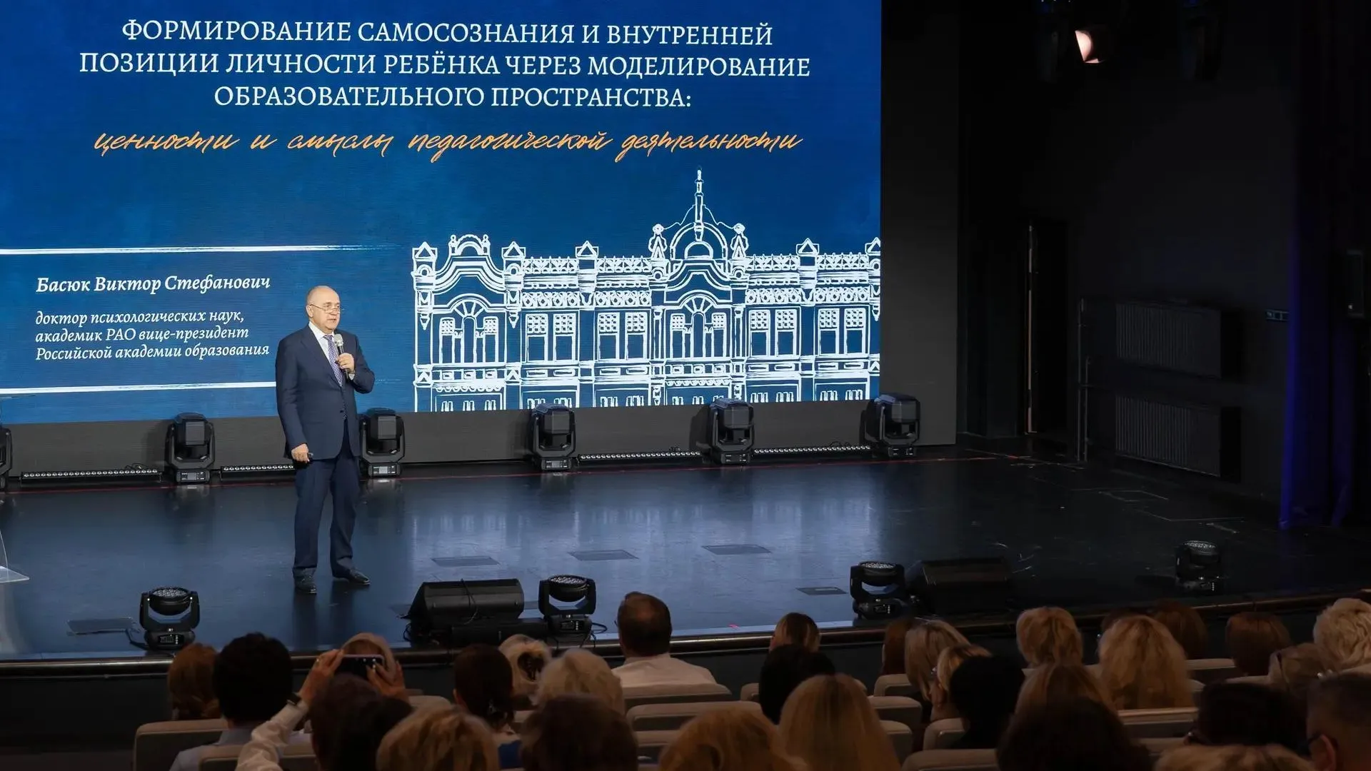 Руководители школ Подмосковья обсудили развитие детей в школьной среде