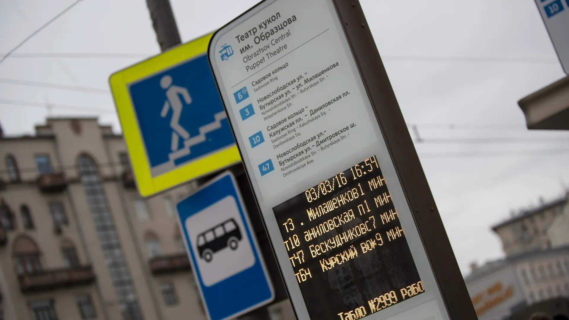 Более 1,1 тыс новых столичных остановок обеспечат надежным энергоснабжением