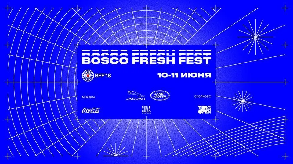 страница Bosco Fresh Fest 2018 в соцсети facebook
