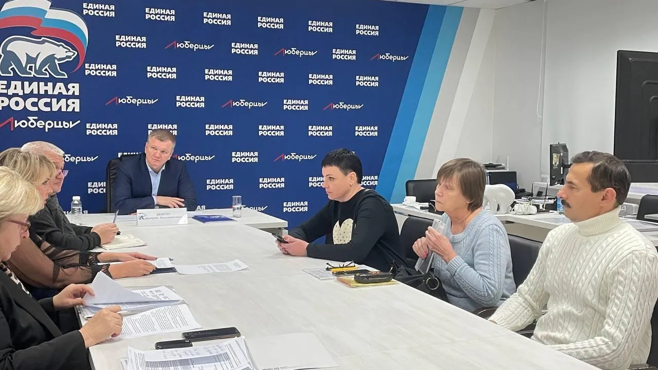 Депутат Мособлдумы Дениско провел тематический прием жителей Люберец