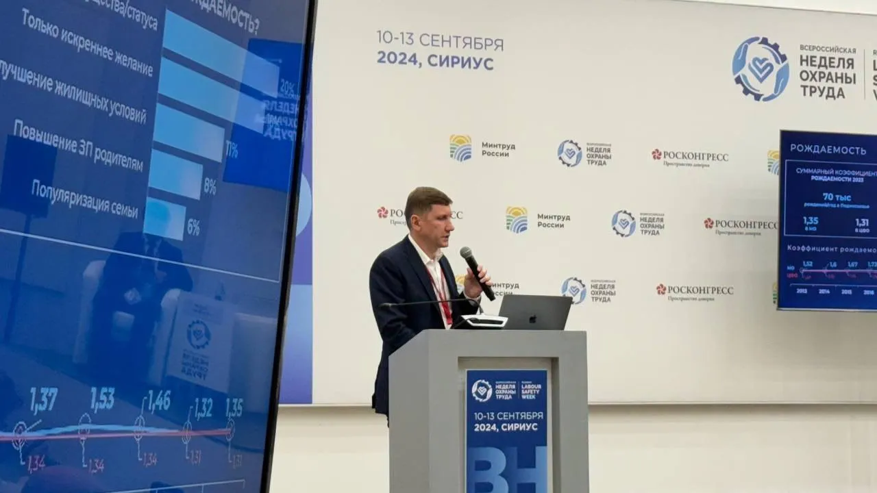 Подмосковье поделилось опытом цифровизации мер соцподдержки с регионами России