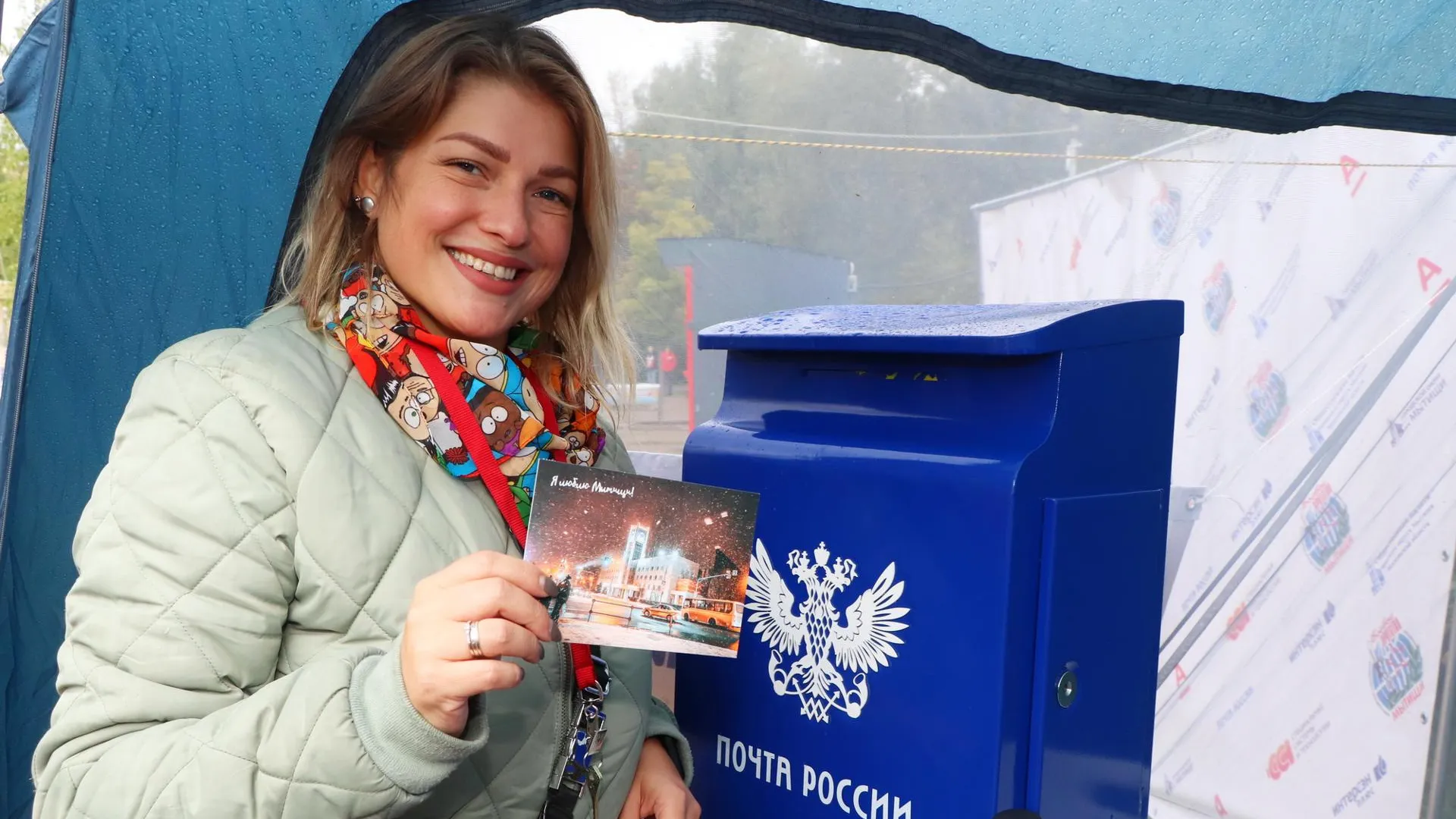 Почтовики подвели итоги акции «Открытка из Мытищ»