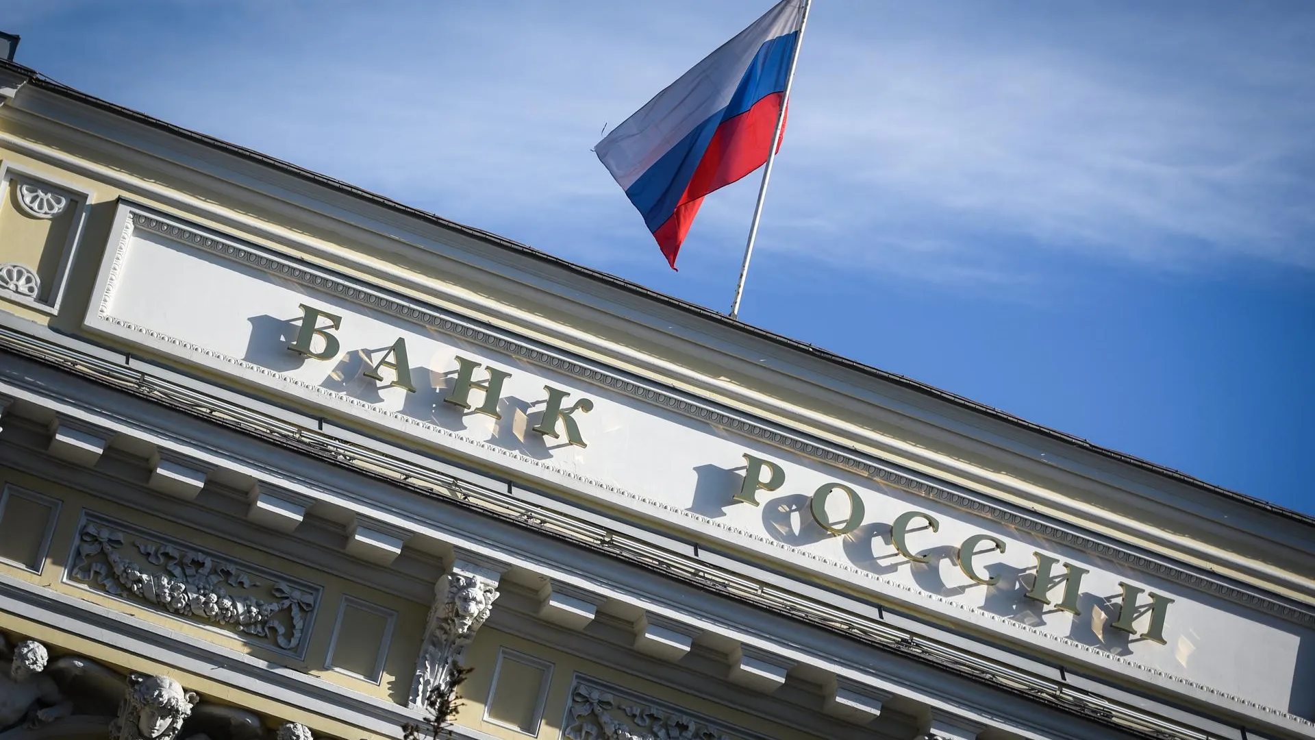 ЦБ: инфляция в Московском регионе в некоторые периоды была выше общероссийской