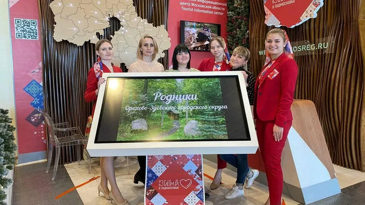 В аэропорту Домодедово представили туристический потенциал Орехово‑Зуева