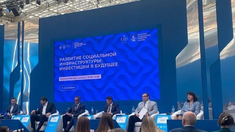 Специалисты центра «Балашихинский» участвуют в форуме социальных инноваций