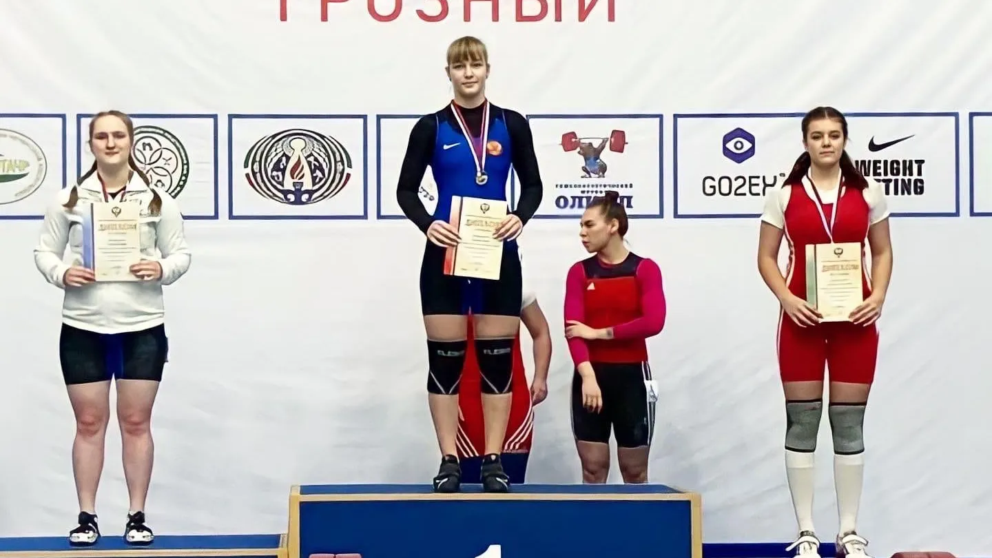 Юная спортсменка из Люберец заняла 2 место на первенстве России по тяжелой атлетике