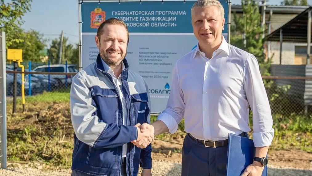 Деревню Малые Вяземы в Одинцове газифицировали в рамках губернаторской программы