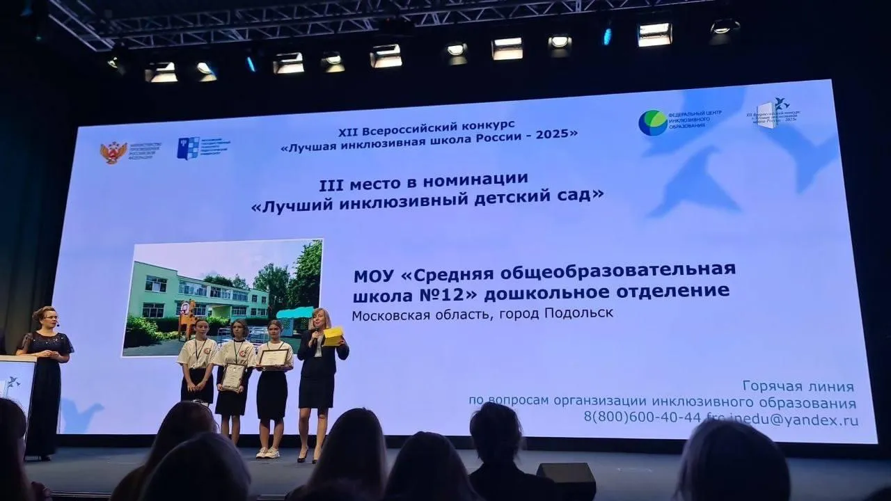Педагоги Подольска стали победителями конкурсов в 2025 и 2026 годах