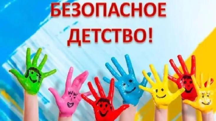 В Котельниках обсудили проведение творческого конкурса «Безопасное детство»