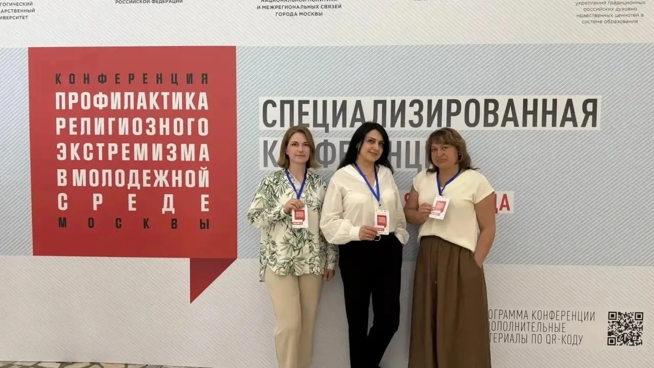 В Подмосковье обсудили профилактику религиозного экстремизма