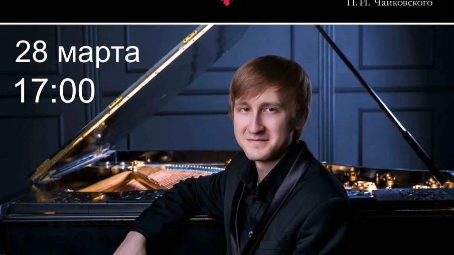 В Подмосковье пройдет концерт Дмитрия Маслеева