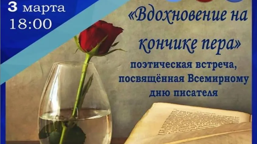 Поэтическая встреча пройдет в Люберцах в среду