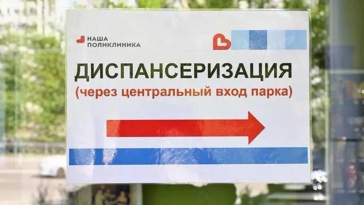 Реутов проведет единый день диспансеризации 8 августа