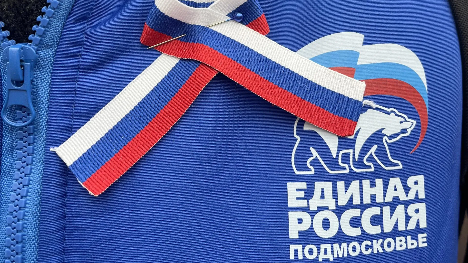 «Единая Россия» организует мероприятия ко Дню народного единства по всей стране
