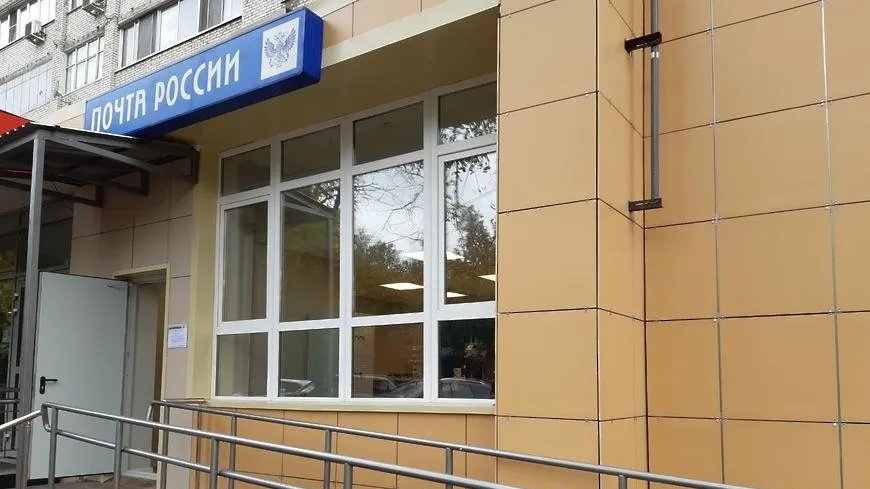 Почтовое отделение открылось на улице 8 Марта в Люберцах после ремонта