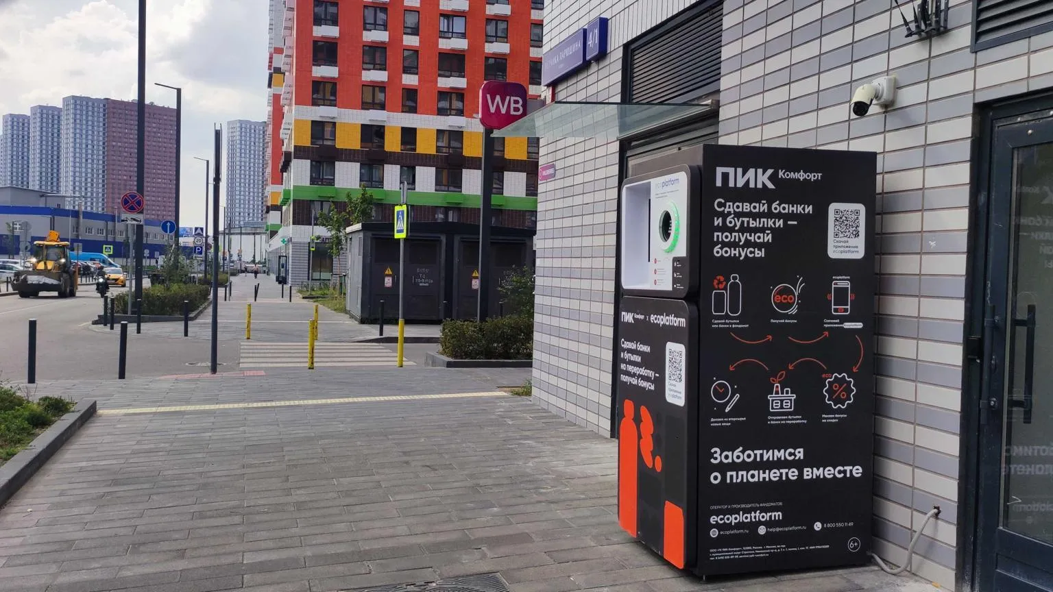 Жители новостроек Подмосковья сдали в экопункты в 4 раза больше тары в этом году
