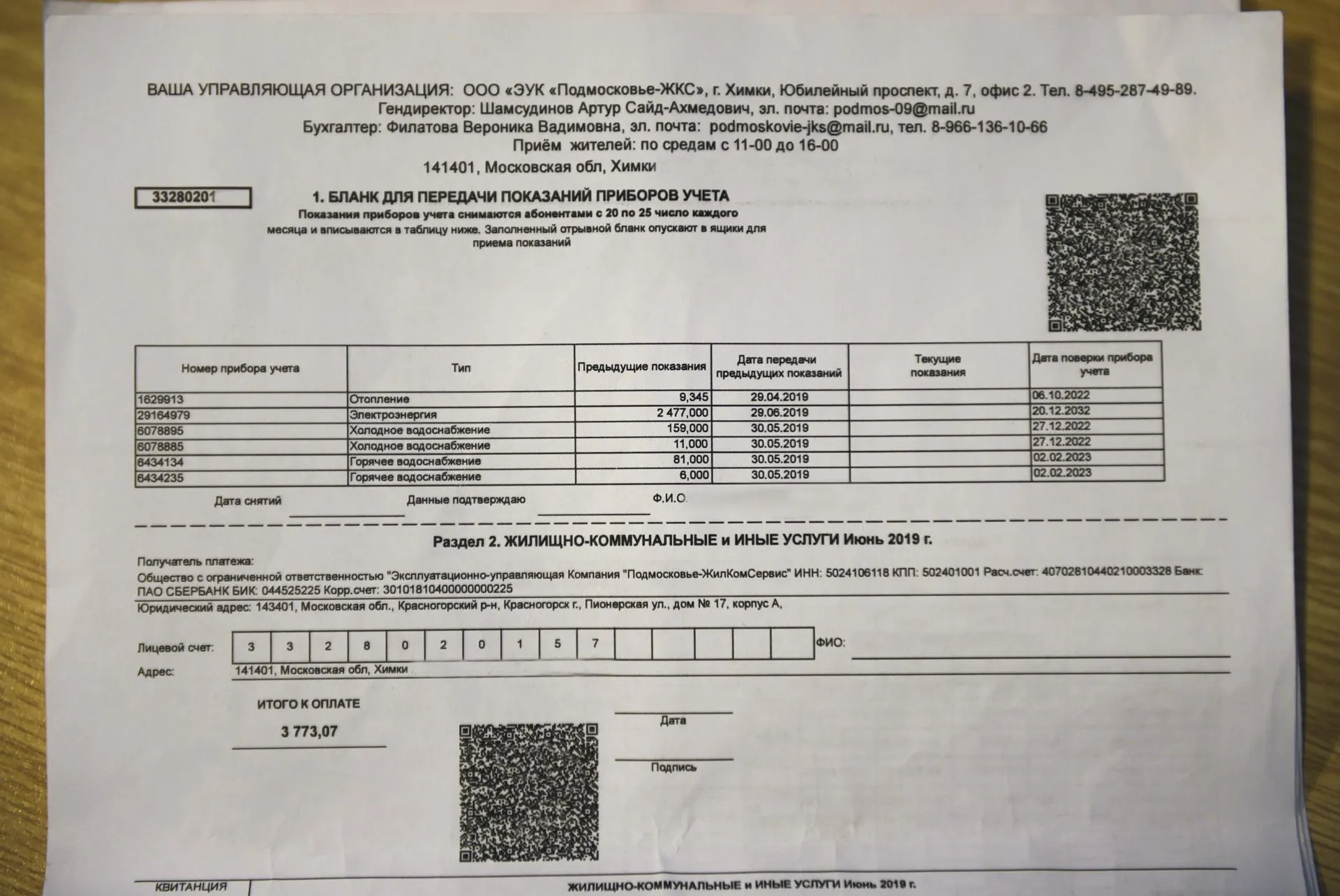 Александр Манзюк
