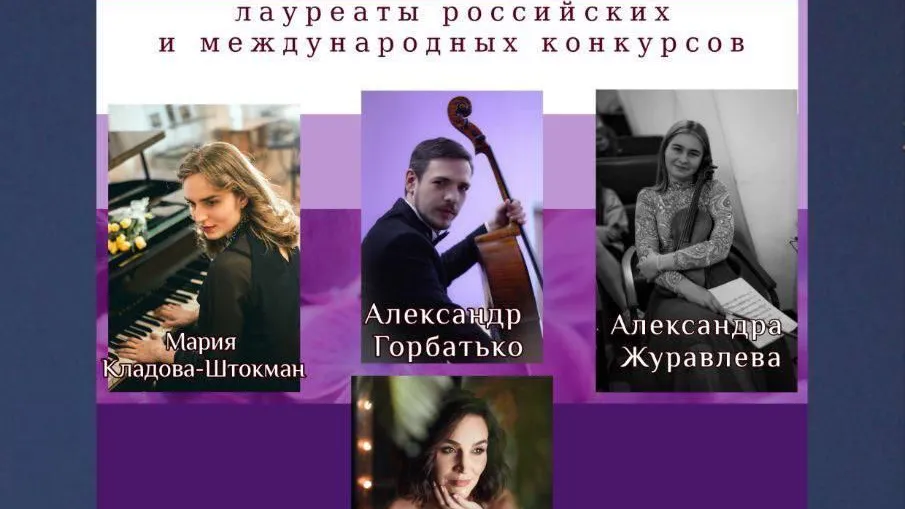 Концерт «Симфония осени» состоится в Мытищах в субботу