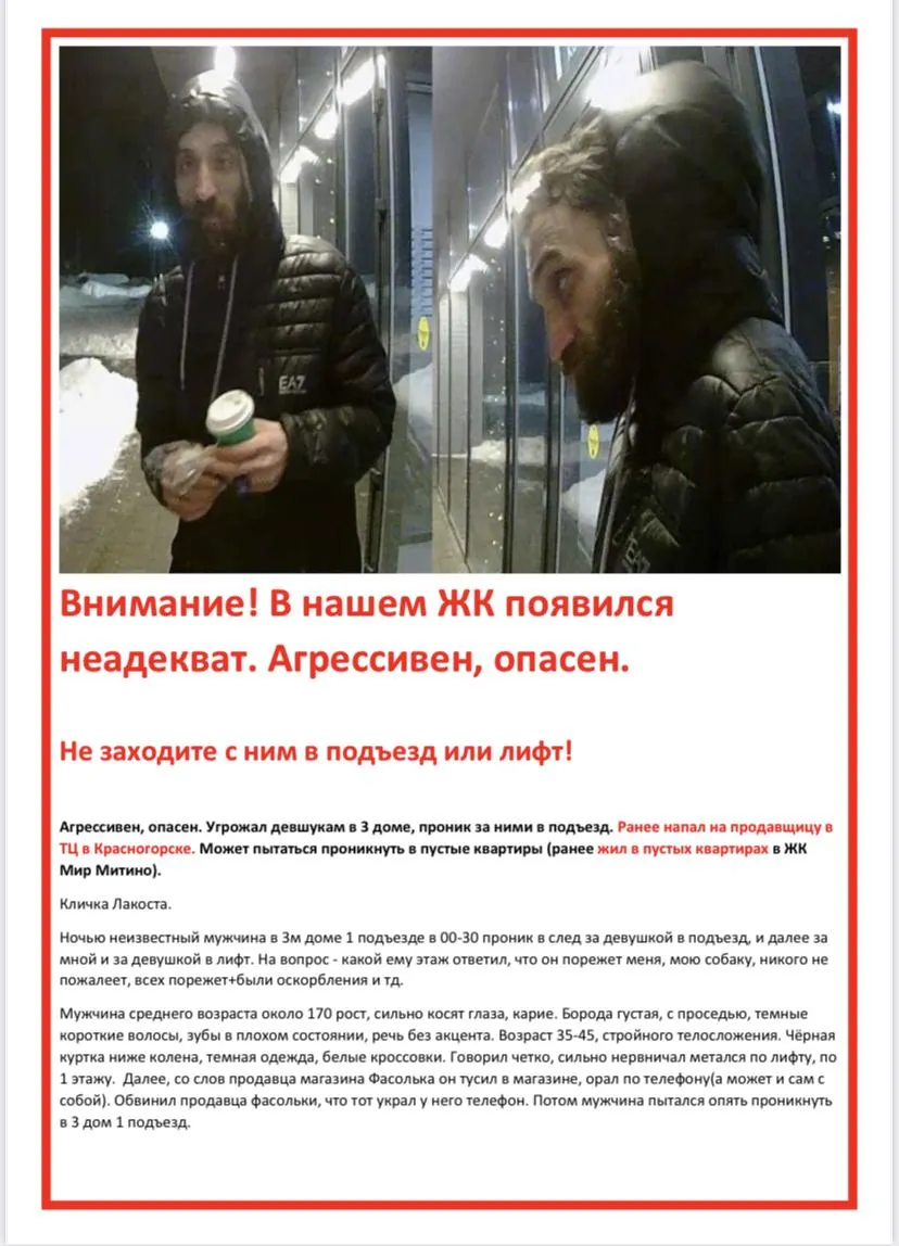 предоставлено жителями дома