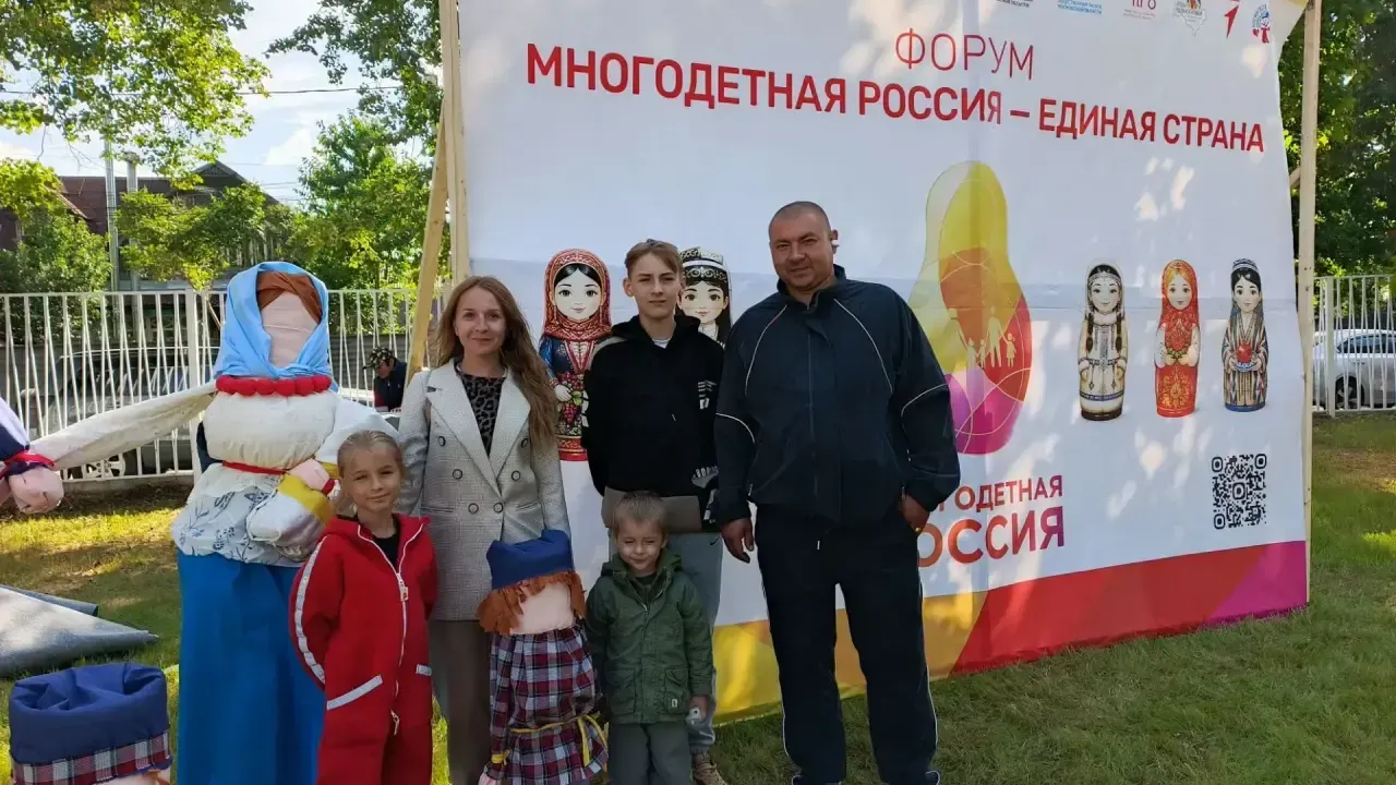 Семья из Наро-Фоминского округа участвовала в форуме в Малаховке