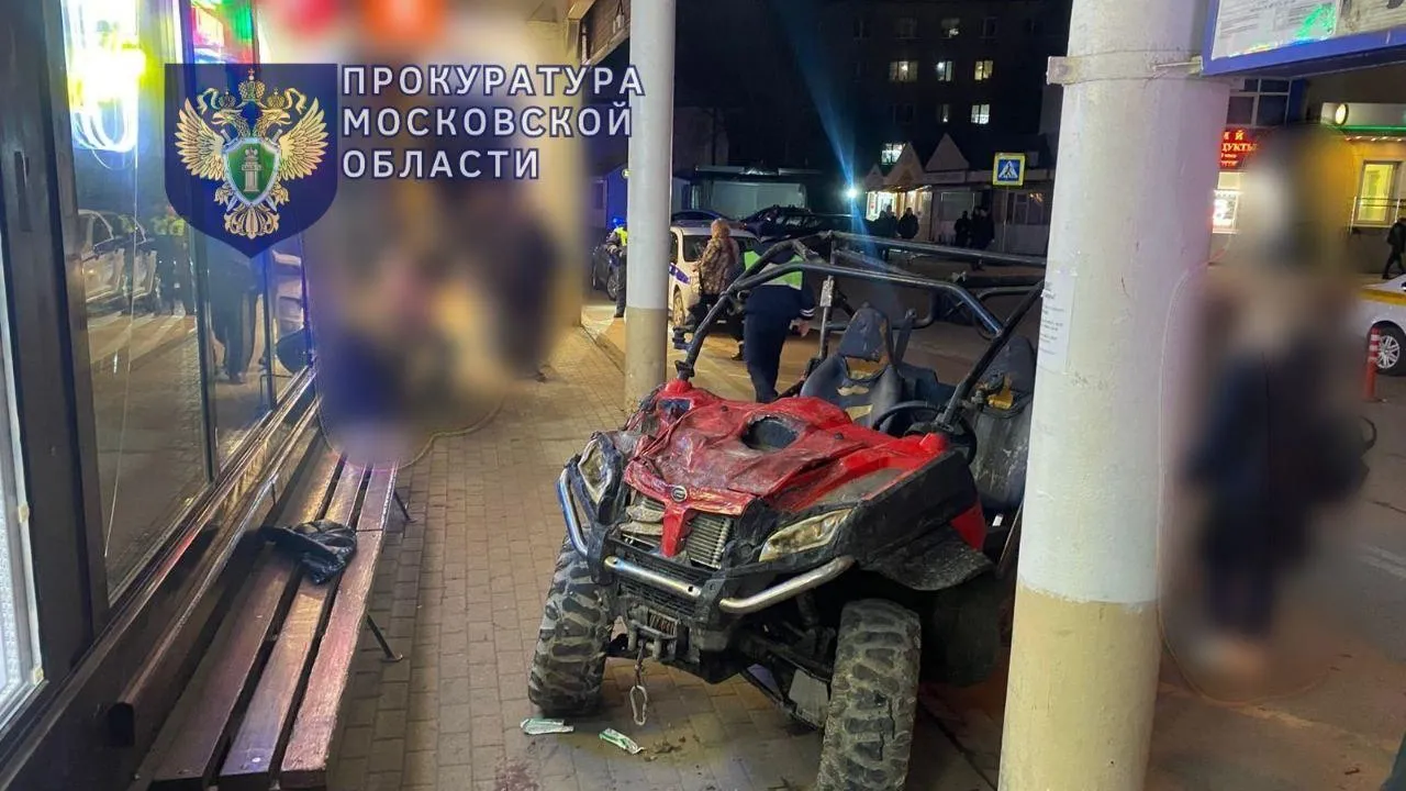 Прокуратура взяла на контроль дело о ДТП с багги и подростком в Подмосковье