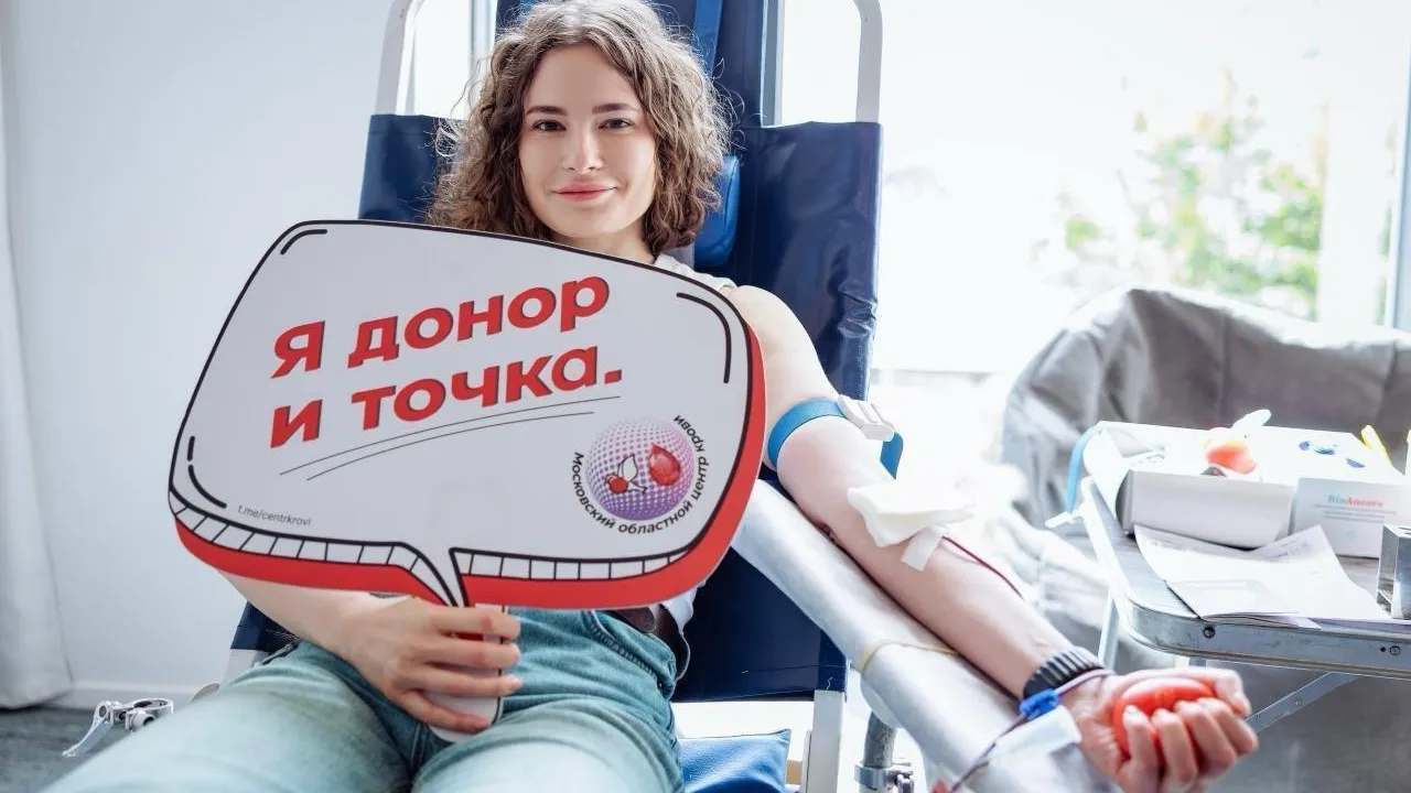 Почти 43 тыс человек стали донорами в Подмосковье в 2025 году