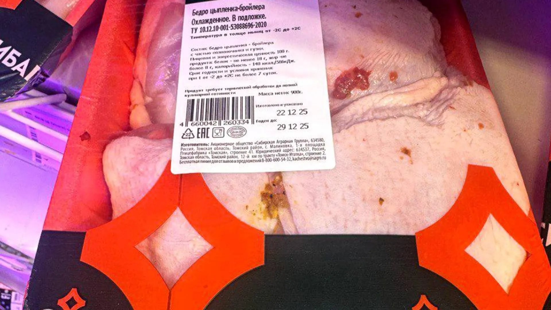 В курице из кемеровских магазинов обнаружили «инопланетную жизнь»