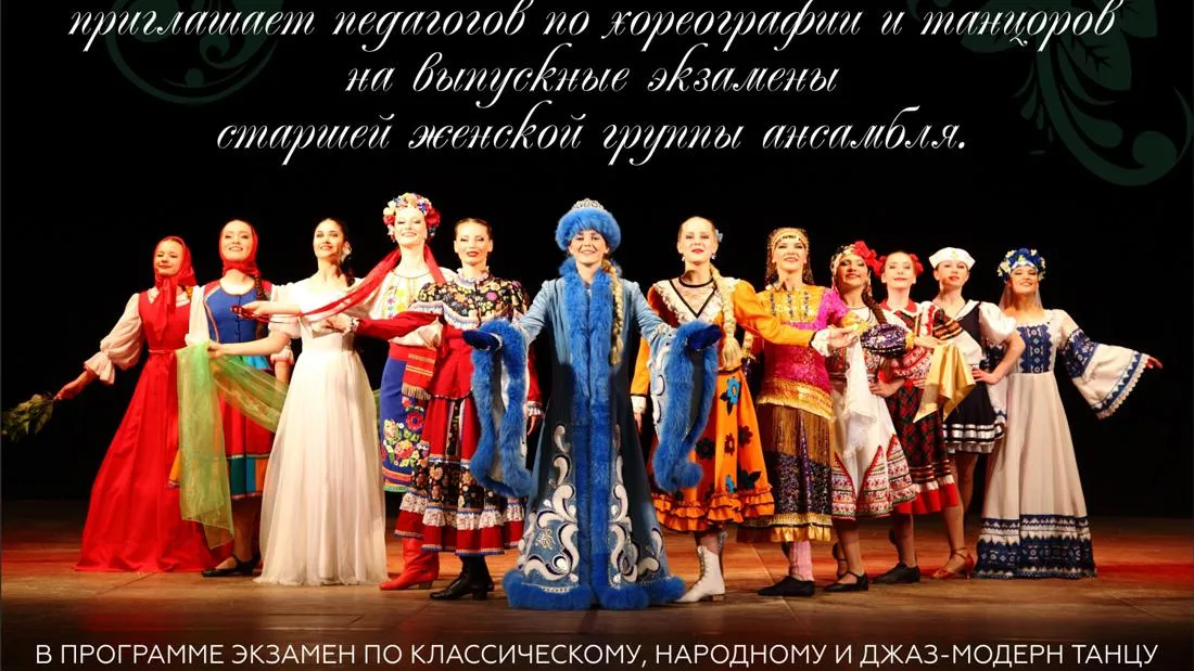 Народный ансамбль танца «Малахит» бесплатно выступит в Орехово‑Зуеве 30 июня