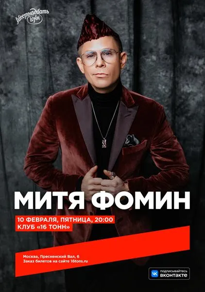 16tons.ru
