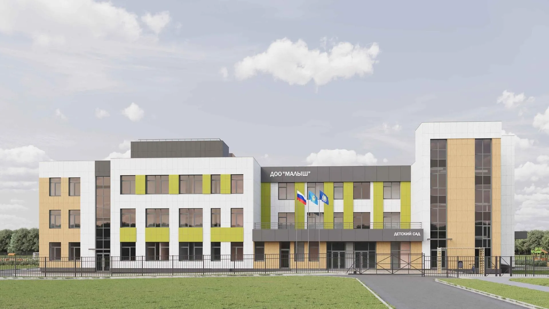 В Ленинском округе Подмосковья строят детсад на 200 мест